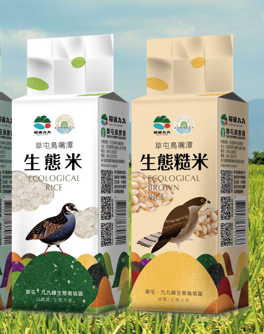 鳥嘴潭生態糙米